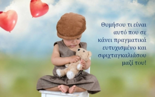 Τι λένε τα άστρα σήμερα, 27/2;