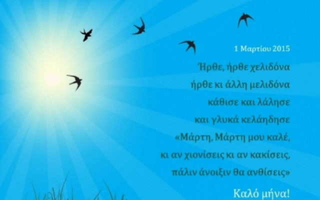 Τι λένε τα άστρα σήμερα, 1/3;