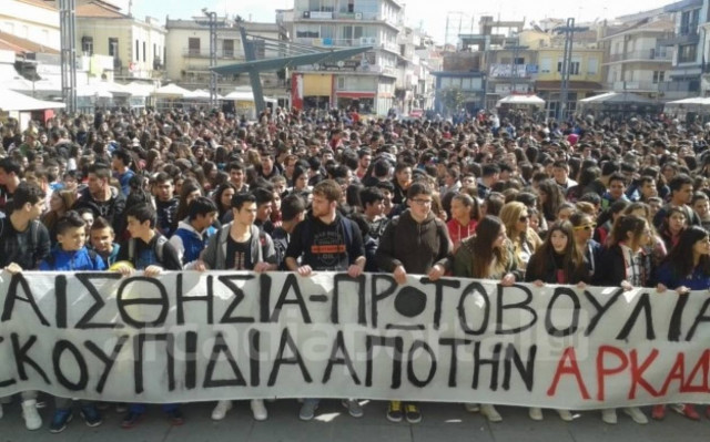 Διαμαρτυρία μαθητών στην Τρίπολη για τα σκουπίδια (video)