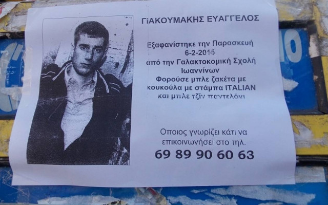 Μαρτυρία – ντοκουμέντο συμφοιτητή του Βαγγέλη Γιακουμάκη on camera (video)