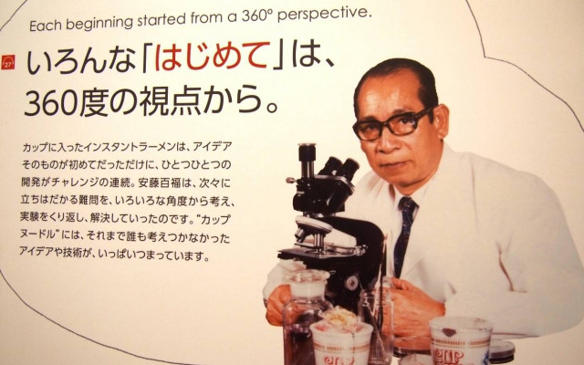 Momofuku Ando: Και εγένεντο noodles