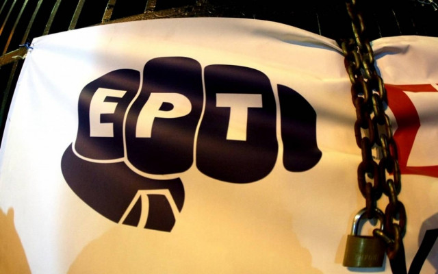 Η ΕΡΤ ανοίγει