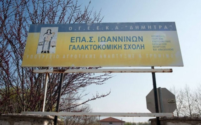 Ιωάννινα: Η σχέση του Β. Γιακουμάκη με τους Κρητικούς σπουδαστές της σχολής