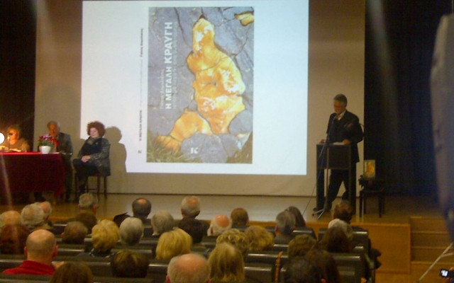 Παρουσίαση του βιβλίου «Η Μεγάλη Κραυγή» στις 19 Μαρτίου