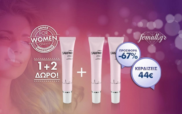 Καταπολεμήστε την ανεπιθύμητη γυαλάδα