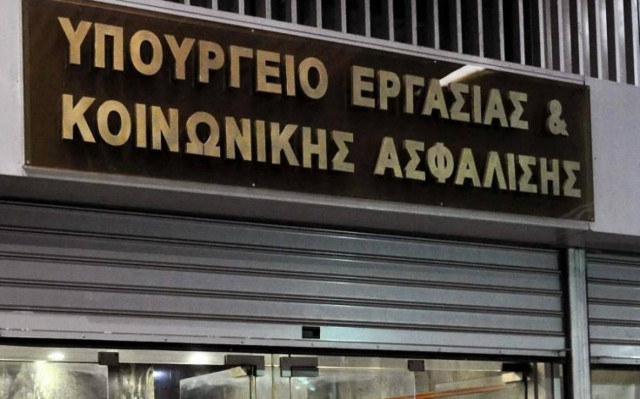 Στο υπουργείο Εργασίας μεταβιβάζεται η αρμοδιότητα της Κοινωνικής Ασφάλισης