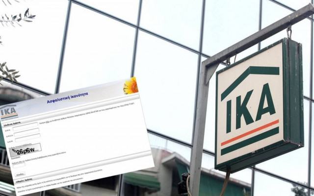 ΙΚΑ: Δείτε ηλεκτρονικά αν χρειάζεται ανανέωση το βιβλιάριο υγείας