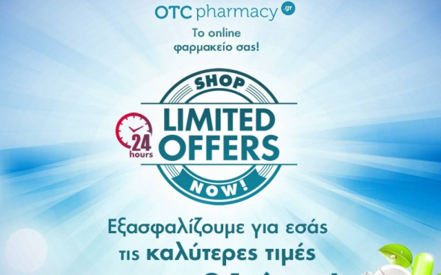 Ημέρα προσφορών στο OTCPharmacy.gr