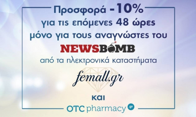 Femall.gr: Για 48 ώρες, 19 best SELLERS ομορφιάς σε τιμές – «έκπληξη»