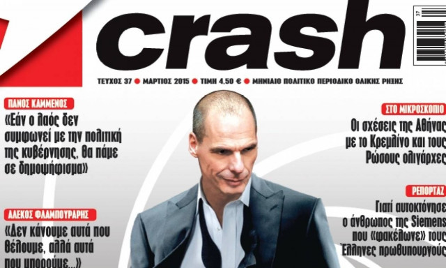 Στο Crash που κυκλοφορεί