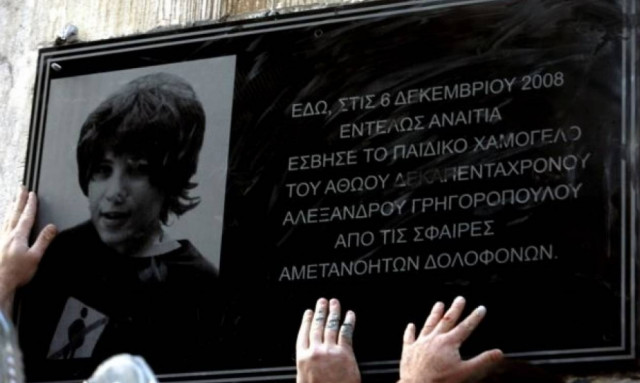 Αναβλήθηκε η δίκη για τη δολοφονία του Γρηγορόπουλου