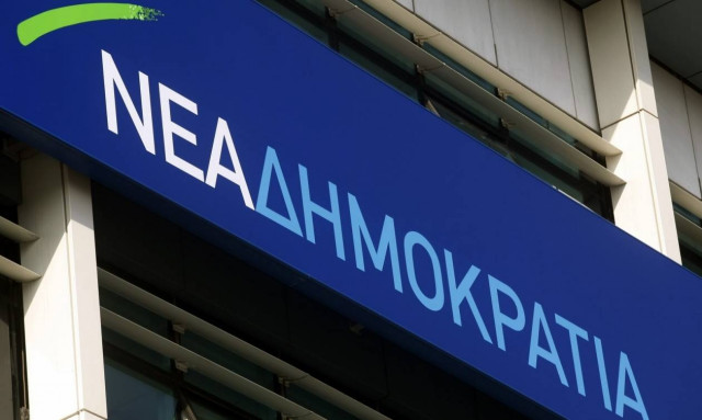 Σκέψεις για διαγραφές στη ΝΔ
