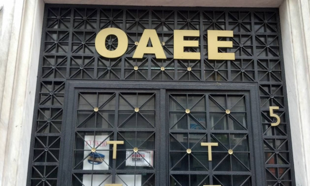 Κέντρο Εξυπηρέτησης Ασφαλισμένων του ΟΑΕΕ: Σε τι σας εξυπηρετεί