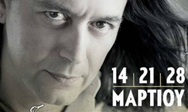 Κερδίστε προσκλήσεις για τα Live του Κότσιρα