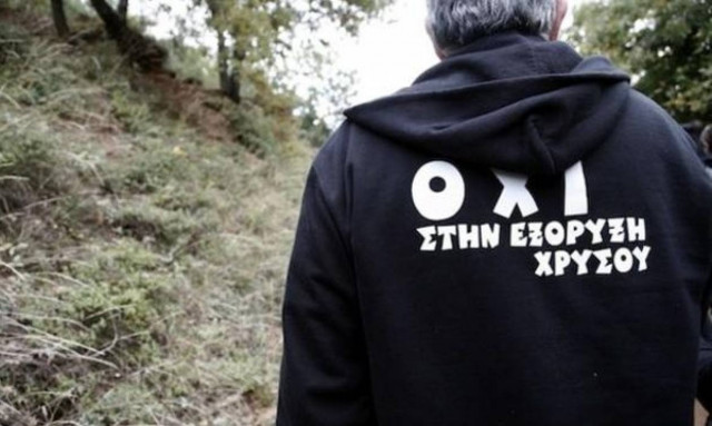 Δράση αλληλεγγύης στους ποινικά διωκόμενους των Σκουριών