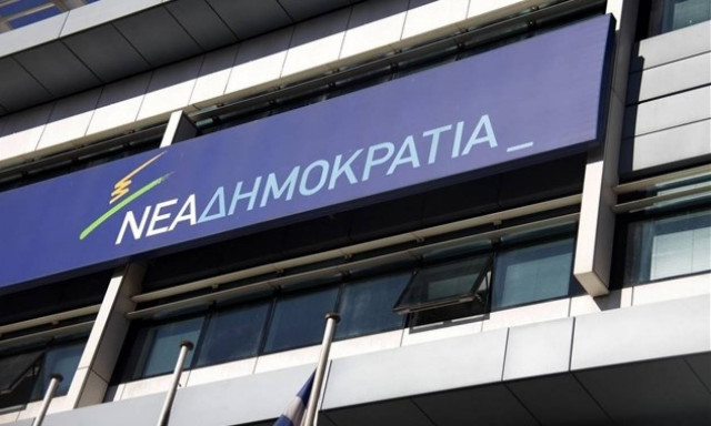 ΝΔ: Η προπαγάνδα έχει και τα όριά της