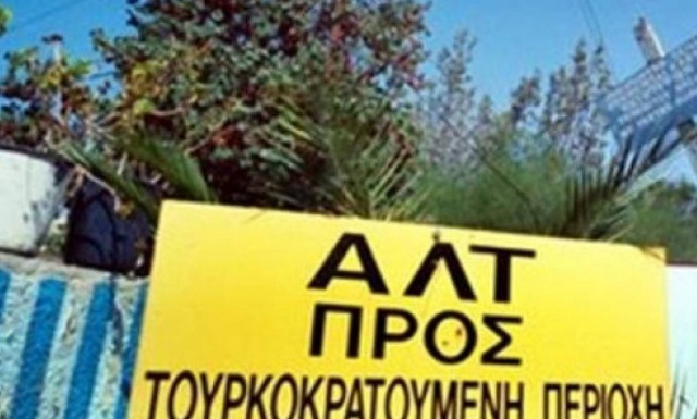 Κατεχόμενα: Αντιδράσεις για πρωτόκολλο Τουρκίας–ψευδοκράτους
