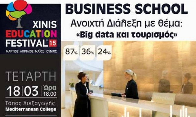 Mediterranean College: Ανοιχτή διάλεξη με θέμα: «Big Data και Τουρισμός»