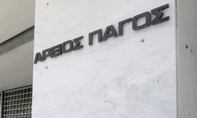 Εισήγηση στον Άρειο Πάγο: «Όχι» στο γάμο ομόφυλων