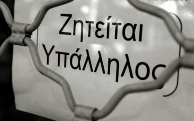 Εurostat: Oριακή αύξηση της απασχόλησης 0,1% στην Ελλάδα