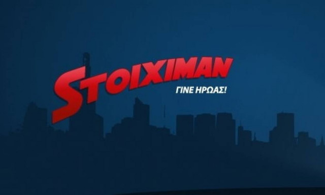 Stoiximan.gr: Μεγάλος χορηγός της ΚΟΕ