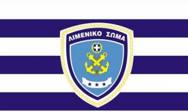 Κρίσεις ανώτατων αξιωματικών Λιμενικού Σώματος-Ελληνικής Ακτοφυλακής: Όλα τα ονόματα