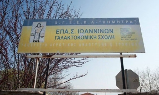 Ιωάννινα: Νέες συγκεντρώσεις στη μνήμη του Βαγγέλη στη Γαλακτοκομική Σχολή (video)