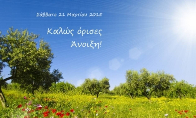 Τι λένε τα άστρα σήμερα, 21/3;