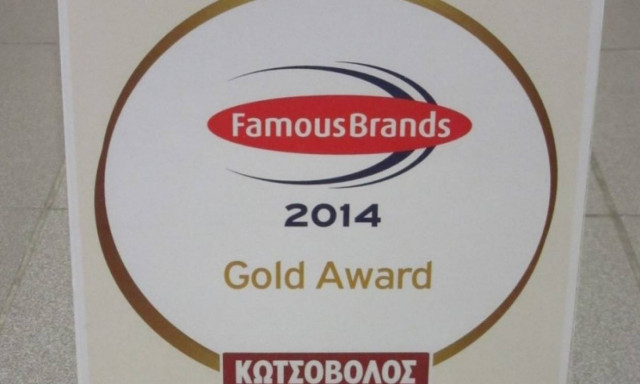 Famous Brands 2014: 9 στα 9 για την Κωτσόβολος που κατέκτησε ξανά την 1η θέση!