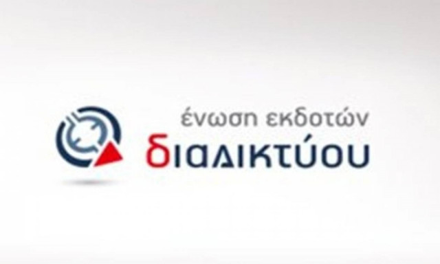 Νέο Διοικητικό Συμβούλιο στην ΕΝΕΔ