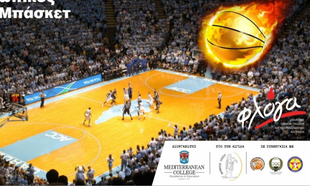 Φιλανθρωπικός αγώνας μπάσκετ για τη ΦΛΟΓΑ στις 30 Μαρτίου (pics)
