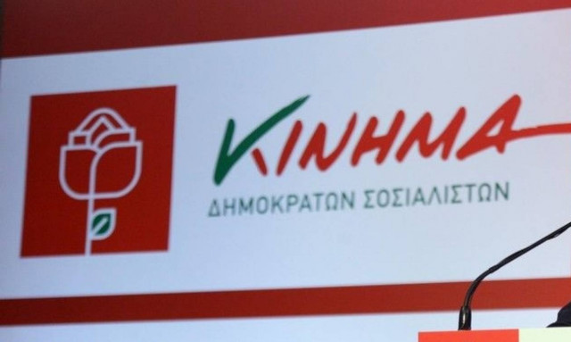 Κίνημα: Η κυβέρνηση προσθέτει βάρη στους πολίτες αντί να αφαιρεί