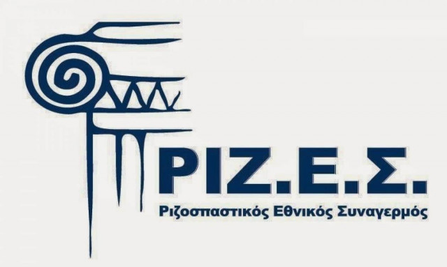 ΡΙΖΕΣ για τα συνθήματα στην παρέλαση: Ορυμαγδός λάσπης από τις πολιτικές παρατάξεις