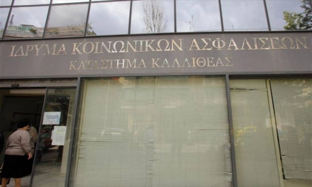 «Έσπασαν» τα ισόβια για τις 5 γυναίκες που ζημίωσαν με 11 εκατ. ευρώ το ΙΚΑ Καλλιθέας