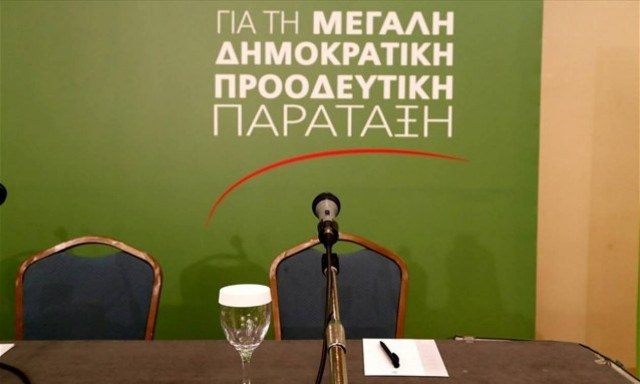 Πρωτοβουλία στελεχών του ΠΑΣΟΚ για την ανασύνταξη της Δημοκρατικής Παράταξης