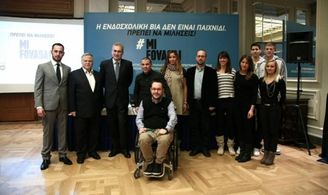 #mifovasai: Stoiximan.gr και πανεπιστήμιο Κρήτης μαζί κατά του bullying (photos+vid)