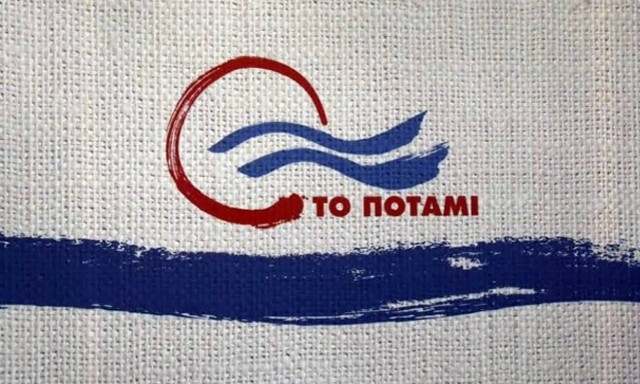 Το Ποτάμι: Ο κ. Τσίπρας να συστήσει στους υπουργούς να μην παίζουν με τη «φωτιά»