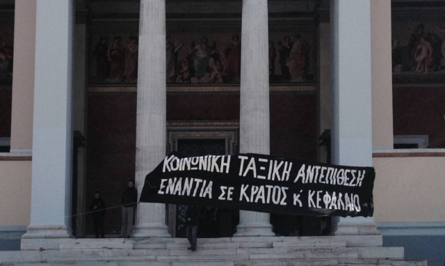 Κατάληψη στην πρυτανεία του πανεπιστημίου Αθηνών
