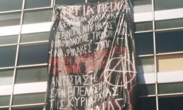 ΑΠΘ: Υπό κατάληψη το Κτήριο Διοίκησης (photos)
