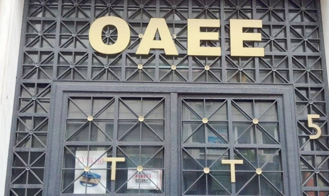 Ευνοϊκή ρύθμιση και 100 δόσεις για οφειλέτες του ΟΑΕΕ