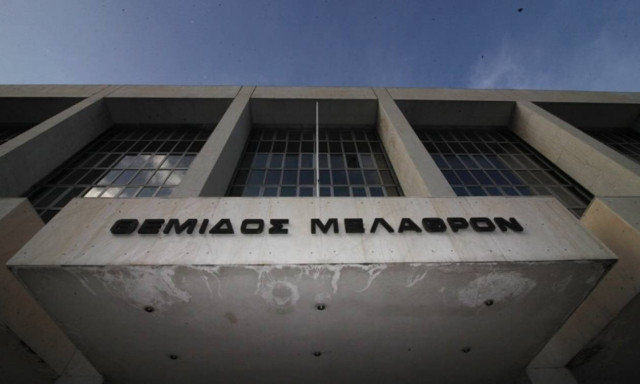 Απειλή για βόμβα στον Άρειο Πάγο