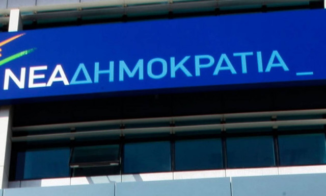 ΝΔ: Δεν υπάρχει θέμα Παπασταύρου