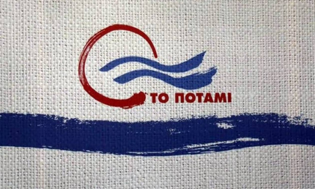 Το «Ποτάμι» αποχώρησε από την Επιτροπή για τις γερμανικές αποζημιώσεις