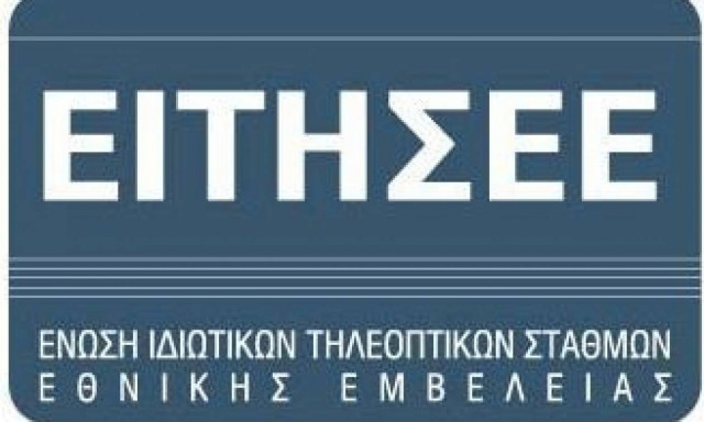 Τι απαντούν οι τηλεοπτικοί σταθμοί για τα αναδρομικά τέλη συχνοτήτων