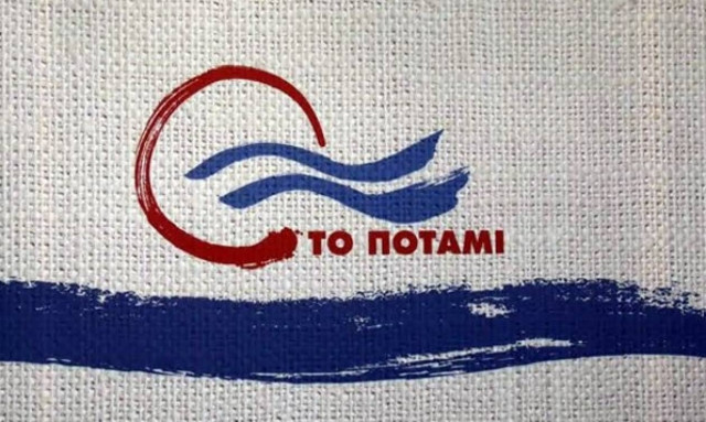 Το Ποτάμι: «Τα επικοινωνιακά παιχνίδια πρέπει να σταματήσουν...»