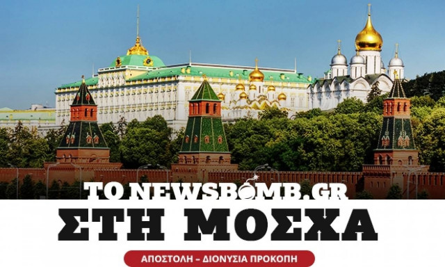 Ο Τσίπρας στη Μόσχα-«Η Ελλάδα δεν δέχεται νουθεσίες επί των διπλωματικών της σχέσεων»