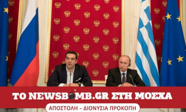 «Βασικό κέντρο διανομής φυσικού αερίου στην Ευρώπη η Ελλάδα»  (vid)