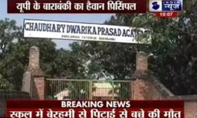 Ξυλοκόπησε μέχρι θανάτου 11χρονο μαθητή επειδή… έκλεψε ένα μολύβι!