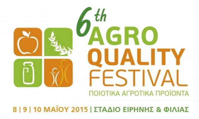 Φεστιβάλ Ελαιόλαδου στο ΣΕΦ