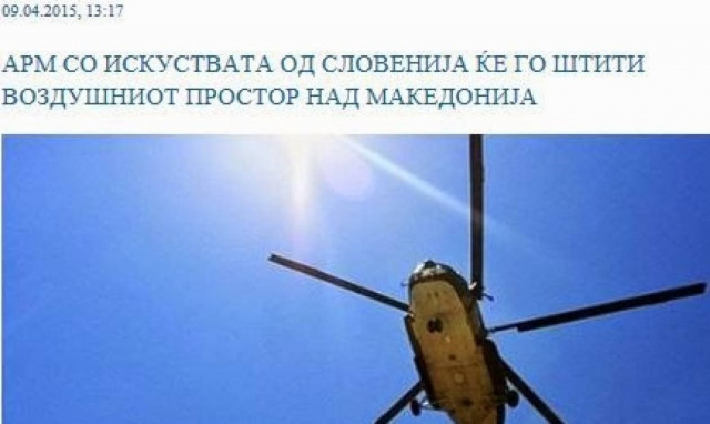 Σλοβενία- Σκόπια: Στρατιωτική συνεργασία